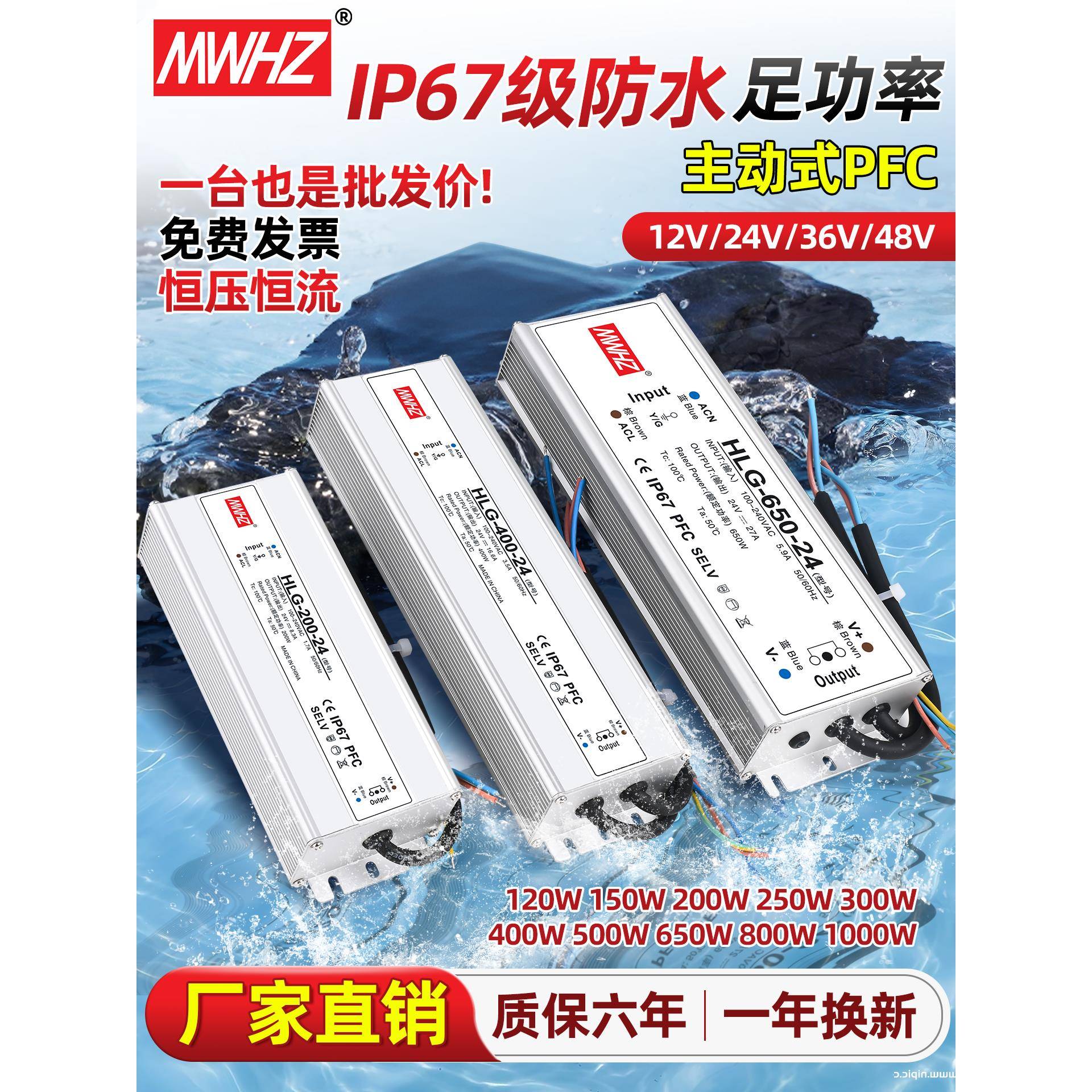 IP67防水400w24v开关电源220v转12v24v36v48v户外防水带PFC变压器
