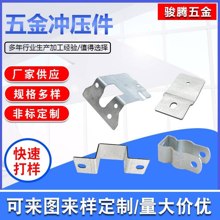 五金冲压件来图加工钣金铁片铝不锈钢金属零件激光焊接折弯拉伸件