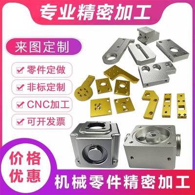 铝合金外壳五金6年工厂金属CNC车床加工中心铜件塑料来图定制加工