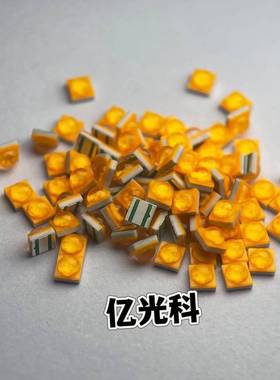 2525球头黄色1W-3W金黄灯超高亮带透镜黄光工作灯车灯LED灯珠包邮