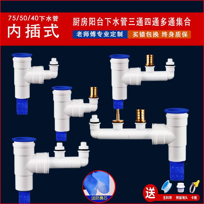 厨房下水管维修三四通前置过滤器排水管道水槽洗碗机净水器多功能