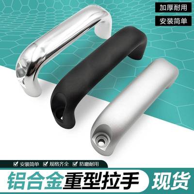 需定制铝合金椭圆形拉手外装明装设备把手XAG重型重物机床加粗提