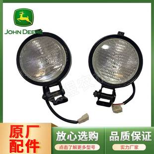 工作灯总成TJNF10007 1354拖拉机顶棚灯后照灯 迪尔天拖904 1204