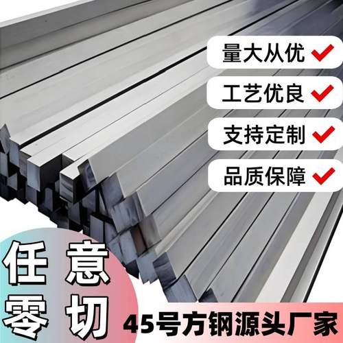 45号方钢条模具压条标准件P20滑块行位导向45号钢压块耐磨块