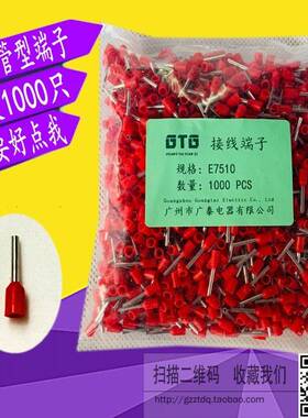 管型接线端子VE针型 E0510 E7510 E1010 E1510 E2510 E4012 E0308