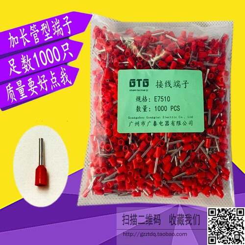 管型接线端子VE针型 E0510 E7510 E1010 E1510 E2510 E4012 E0308