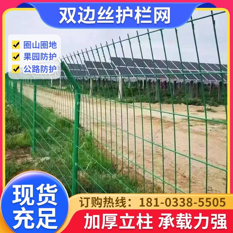 双边丝护栏网高速公路隔离网铁丝网围栏框架防护网钢丝网片养殖网
