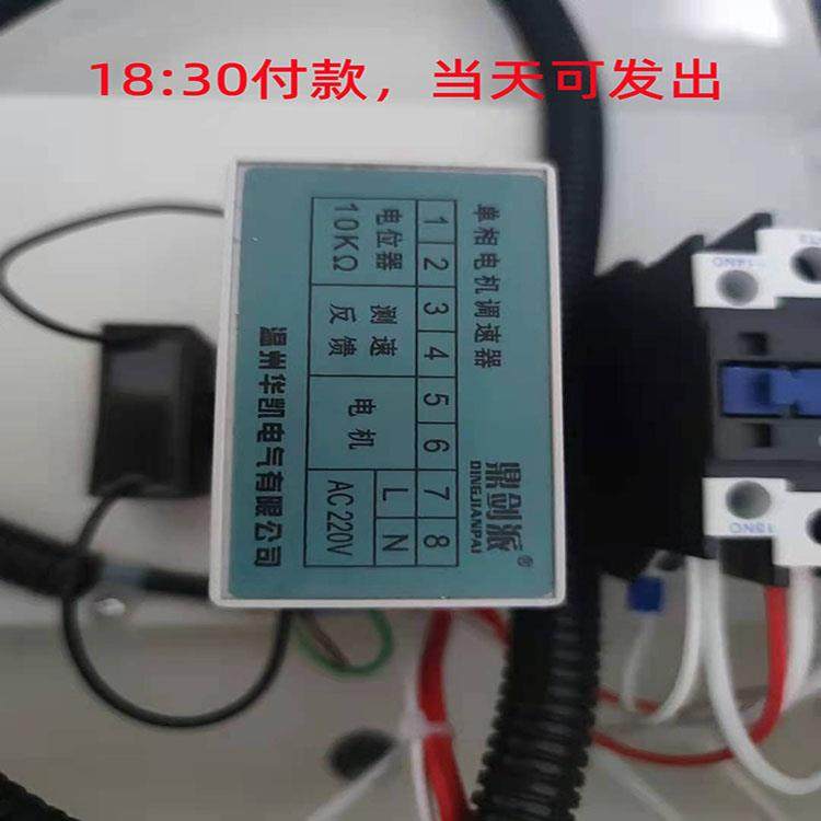 喷气式热收缩机配件华凯调速器单相电机鼎剑派调速器AC220V调速仪图片