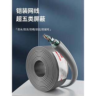 防老鼠咬铠装网线屏蔽超五类室外六类铠甲网络线宽带线户外可地埋