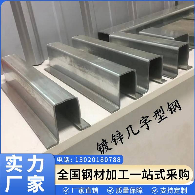 热浸锌C型钢Q355B镀锌屋面檩条结构幕墙厂房冷弯冲孔折边Z几型钢