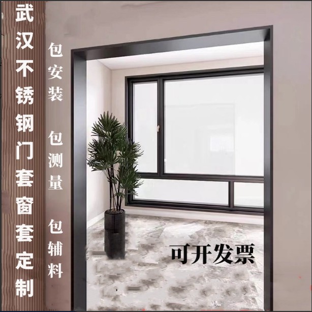 定制不锈钢极窄门套门框垭口包边客厅阳台入户白色窗套定制金属类