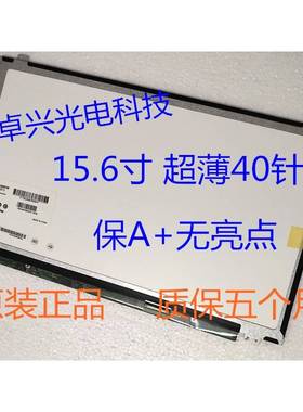 LP156WH3 N156BGE-L41 B156XW04 LTN156AT20 30 35 LP156WHB屏幕