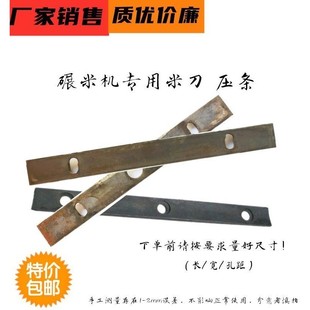 碾米机米刀米筛压条厂家直销农友劲松湖南四川老式小型农机配件