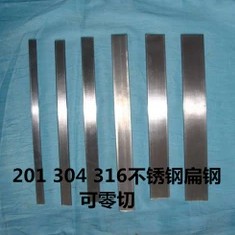 201/304/316不锈钢扁钢扁条冷拉方钢条 钢棒钢板 可零切3~200mm
