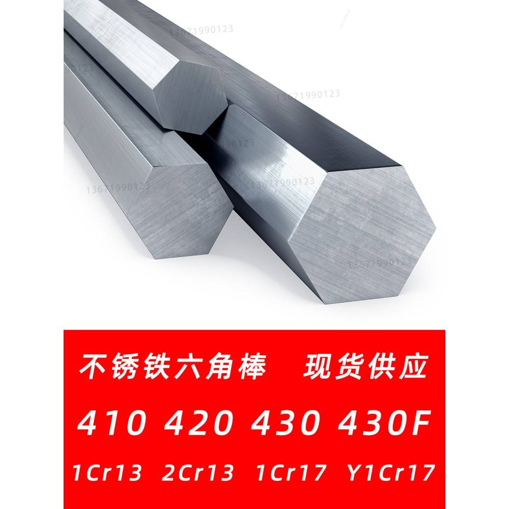 410 420 430F不锈铁六角棒1Cr13 2Cr13 Y1Cr17不锈钢方钢扁钢材料