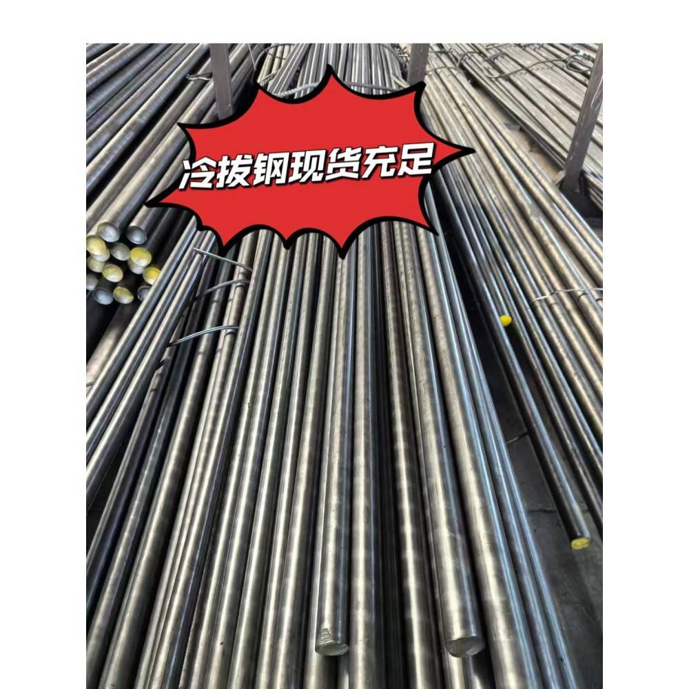 A3 冷拉圆钢 10# 20#圆钢 35# 45#圆钢 16Mn 42Crmo