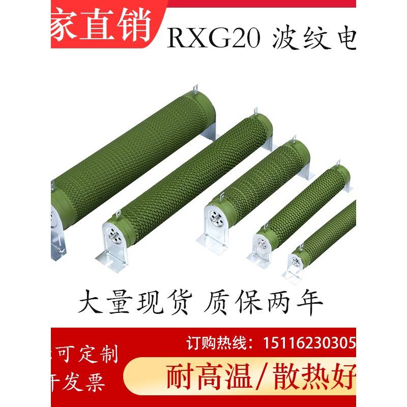 大功率波纹线绕瓷管负载变频器制动刹车电阻300W400W500W1000W50R