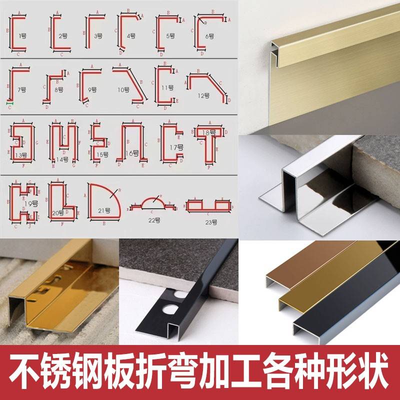 304不锈钢踢脚线加工定制U型异型装饰条剪折刨门套玻璃卡槽包边