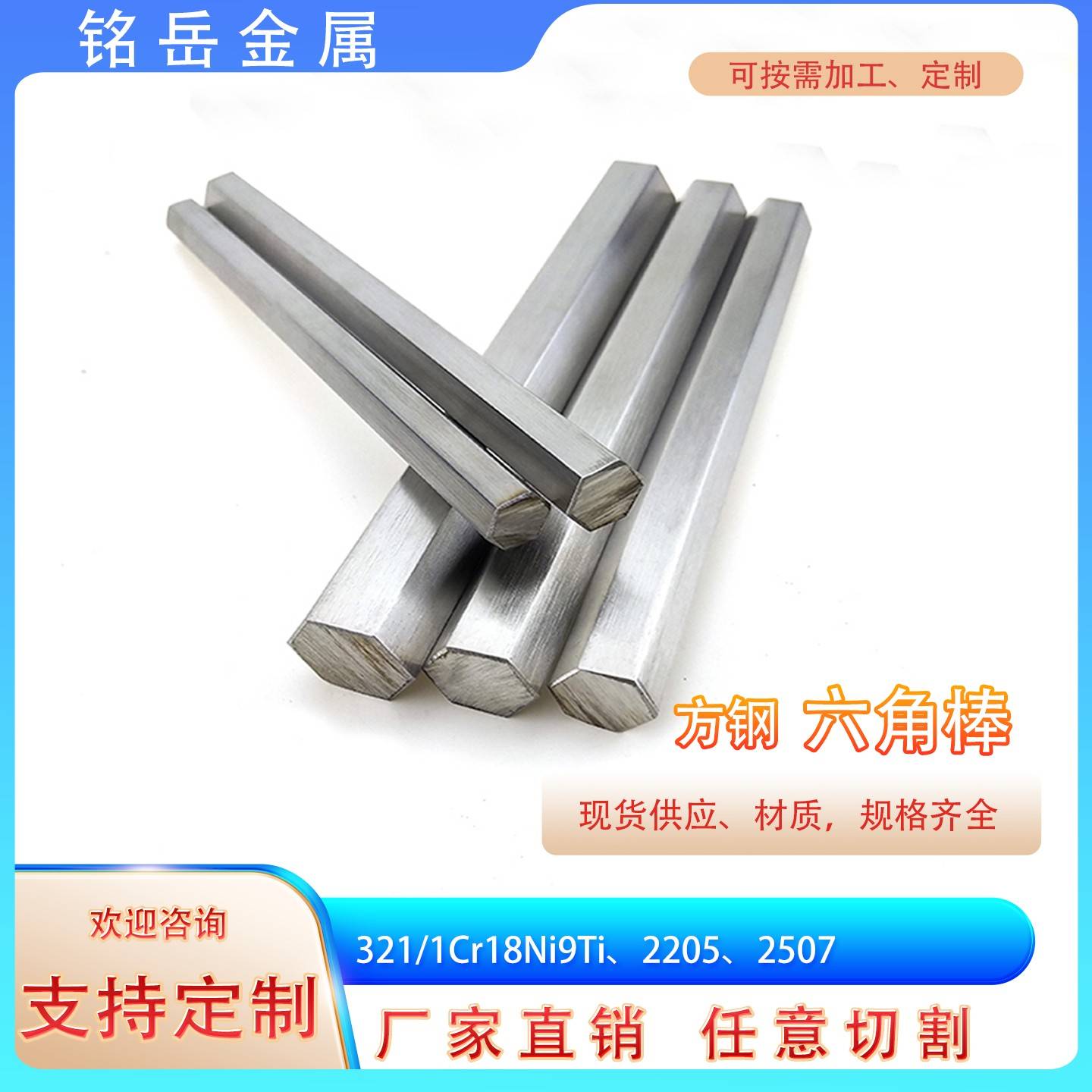 321不锈钢六角棒1Cr18Ni9Ti不锈钢六方钢来图加工S12S14S17S19