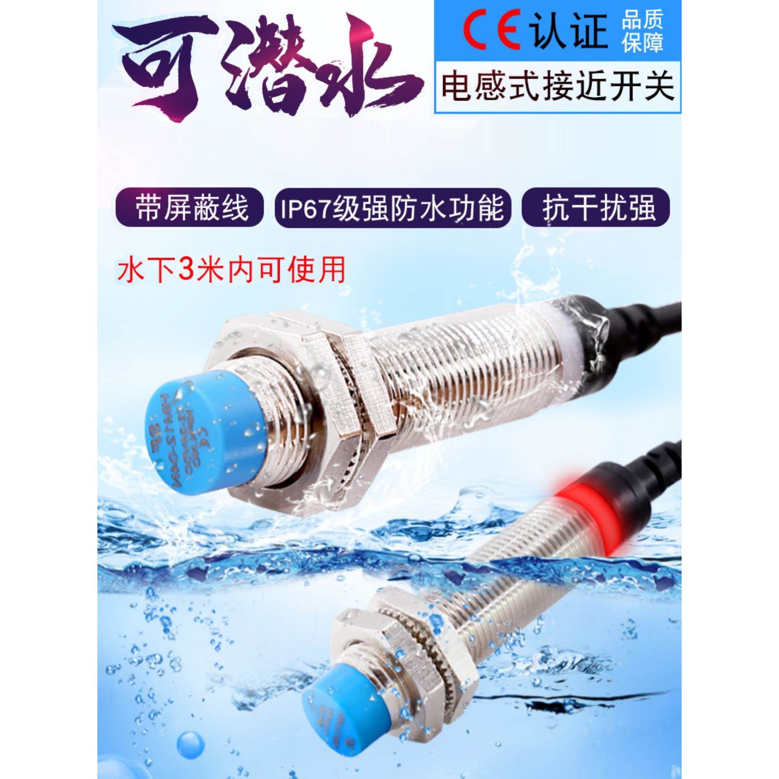 防水和防油接近开关大厅金属传感器传感器Ppn二或三线24V盛富Npn