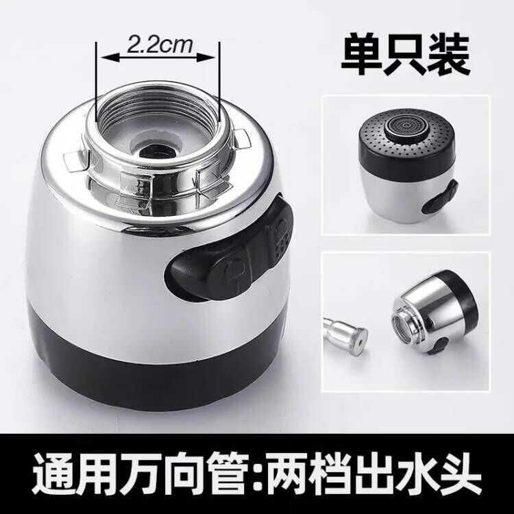 嘴器防溅定型起泡管可发泡万向嘴弯管器网厨房水龙头维修出水配件