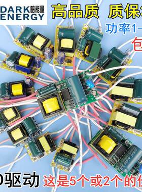 LEDcob裸板恒流驱动电源镇流器变压器24W36W50W灯泡控制器适配器