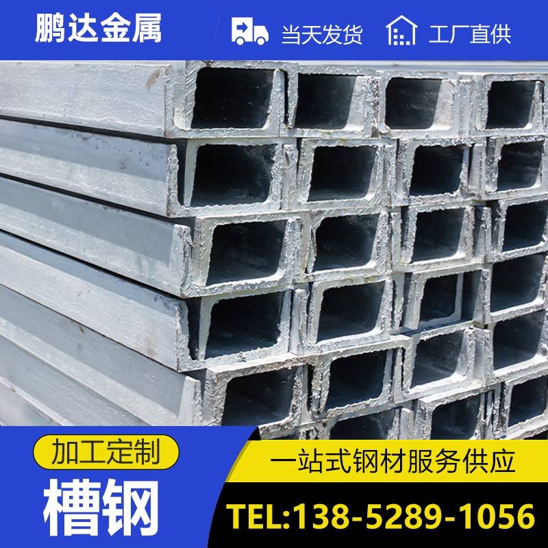 201/304/316/316L不锈钢加厚槽钢/U型槽钢工字钢零切加工非标定制