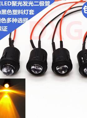 10MM发光二极管 带黑色塑料套超高亮LED指示灯3V5V6V12V24V白发黄