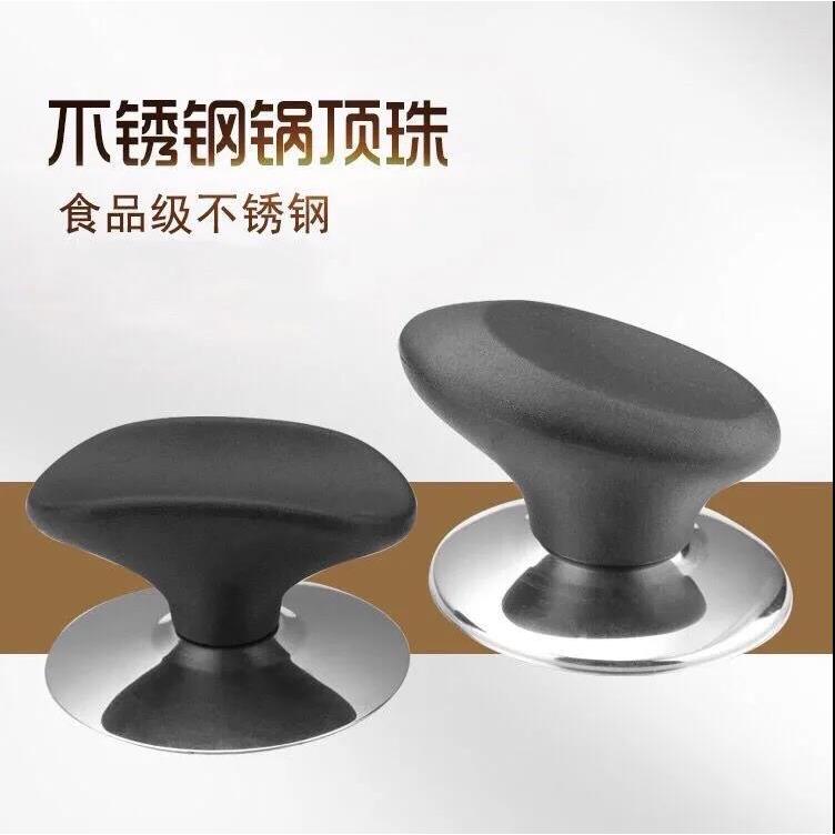 锅盖把手玻璃锅顶珠锅盖钮炒锅帽汤不锈钢锅盖配件耐高温防火防烫