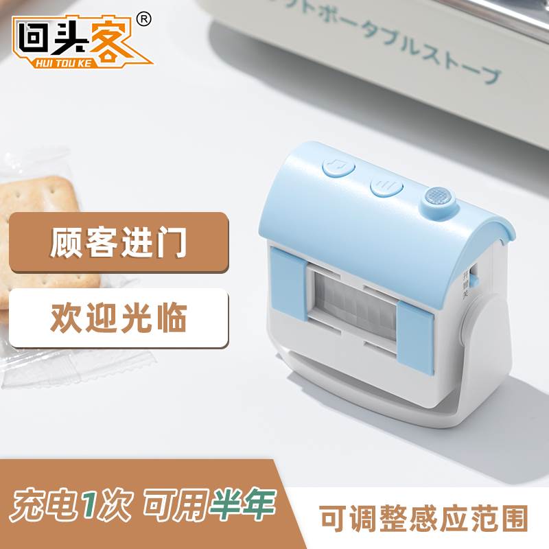 回头客商用叮咚感应门铃欢迎光临感应器进门店铺挂牌语音迎宾报警