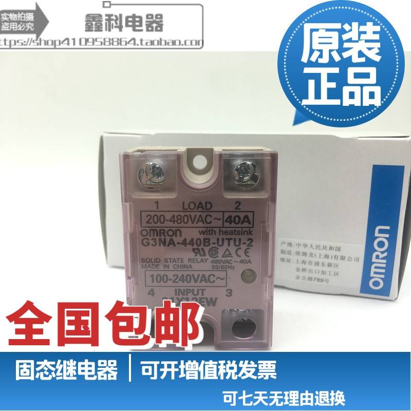 正品固态继电器G3NA-405B/410B/420B/425B/440B-2输出200-480VAC