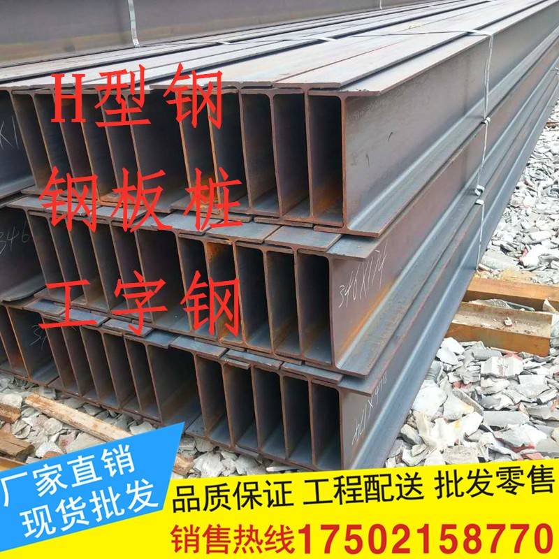 日照H型钢200*100 700*300低合金槽钢Q345B工字钢16#18#20#钢板桩