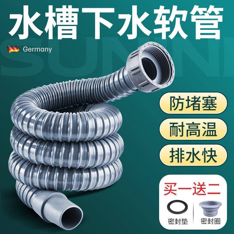 厨房下水管排水管水槽洗菜盆配件拖把池洗碗池加长软管通用落水管