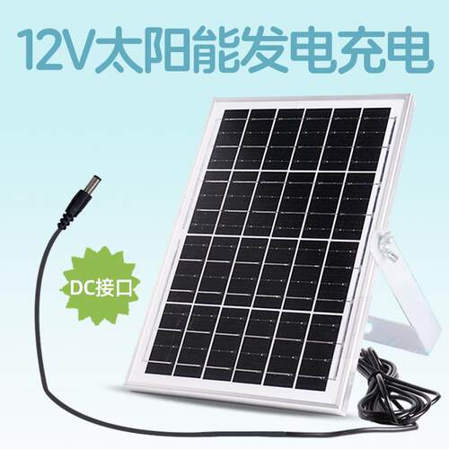 12v太阳能板太阳能充电板小发电板12伏dc接口接头移动家用光伏板