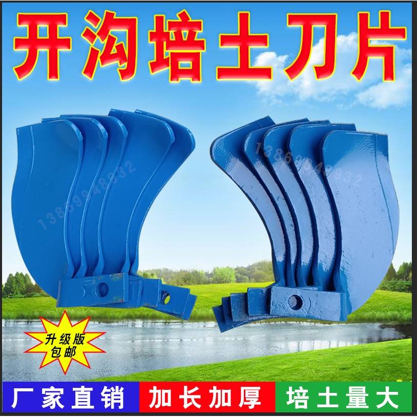 开沟培土刀片旋耕培土机开沟刀片甩土刀大葱田园管理机开沟机具配图片