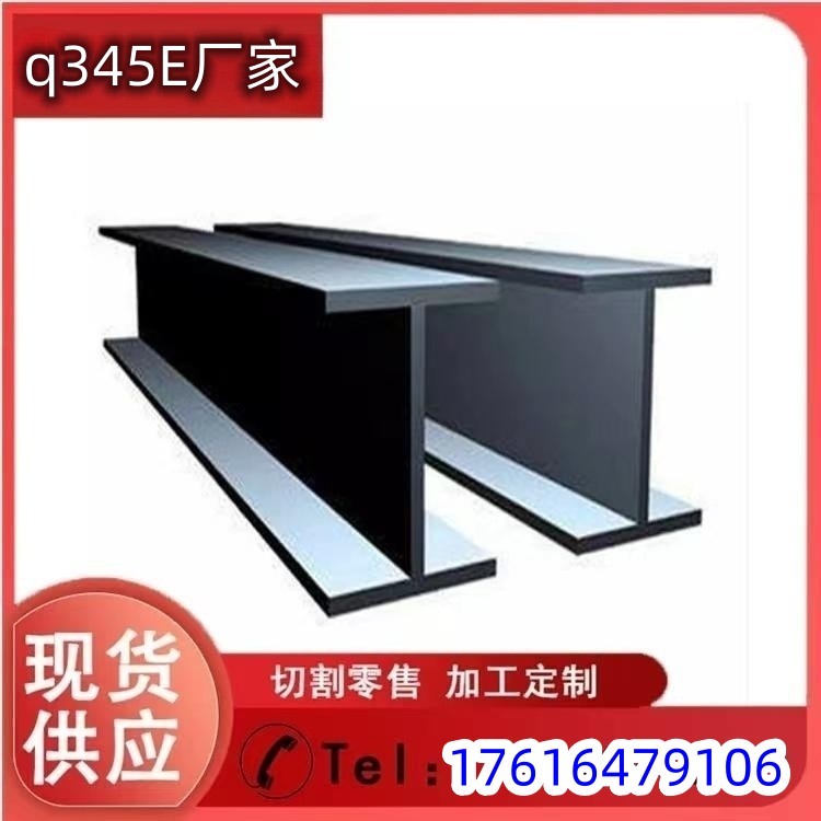 Q355D槽钢Q355DH型钢Q355C耐低温H型钢槽钢Q345D/Q355E低温H型钢