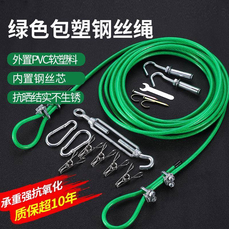 晾衣绳晒被绳挂衣服阳台晒被子神器架室外家用户外包塑钢丝凉衣绳