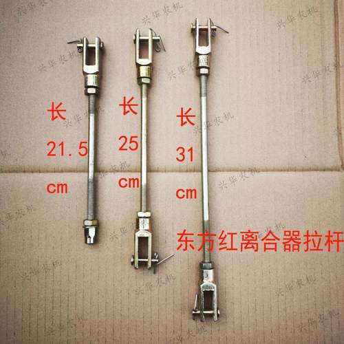 东方红704/804/904拖拉机配件 离合器拉杆离合拉杆两头叉调节杆