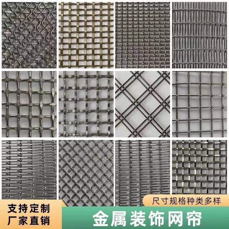金属装饰网幕墙网金属隔断吊顶不锈钢屏风酒店餐厅编织网