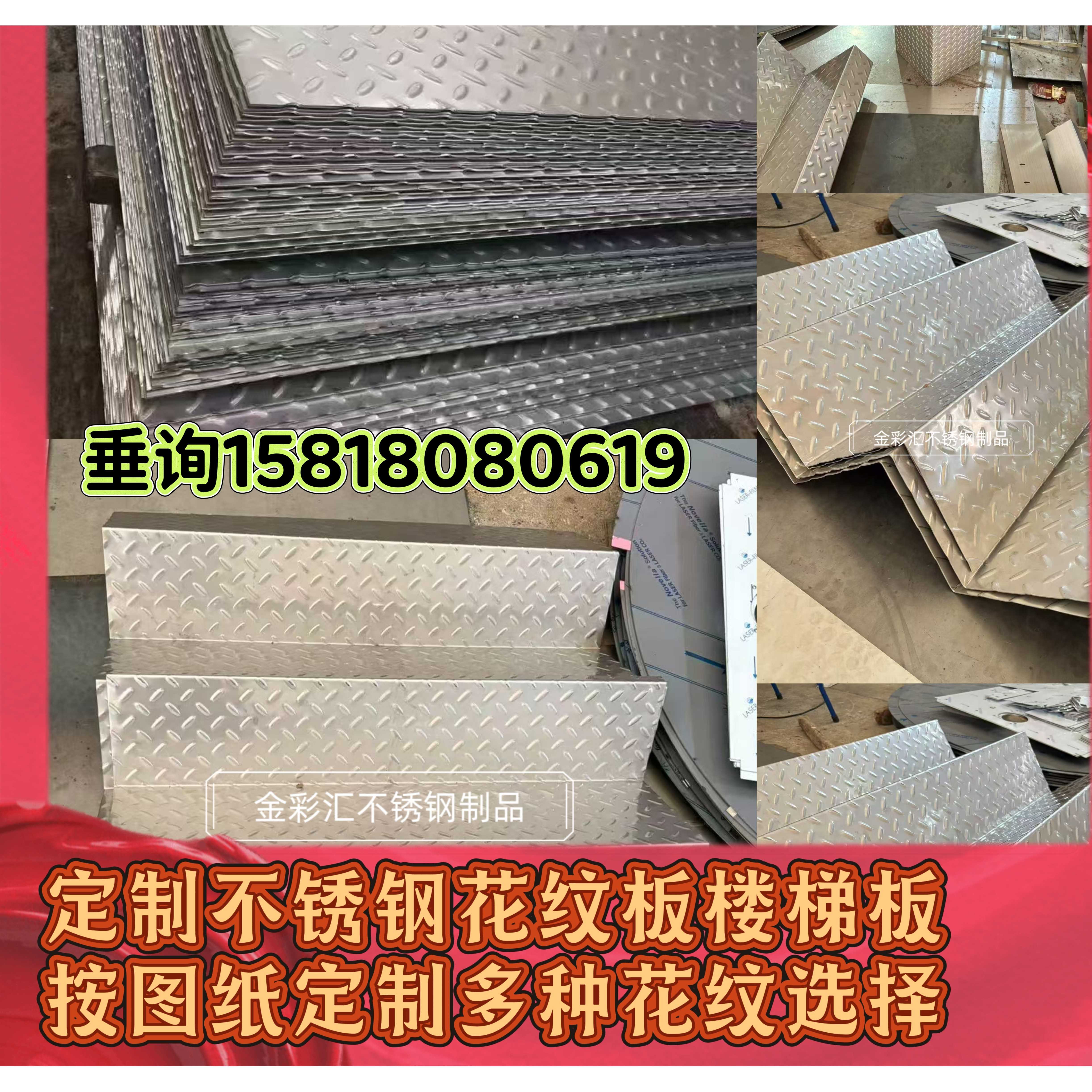 不锈钢花纹板楼梯踏步板防滑板304201316不锈钢扁豆花柳叶水波纹