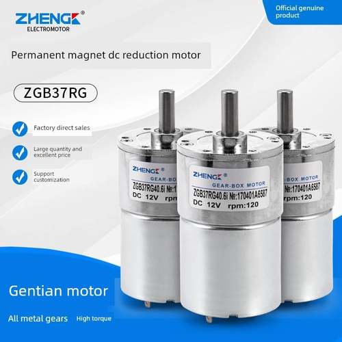 ZGB37RG永磁直流减速电机有刷12V/24V正反大扭力马达慢速调速旋转