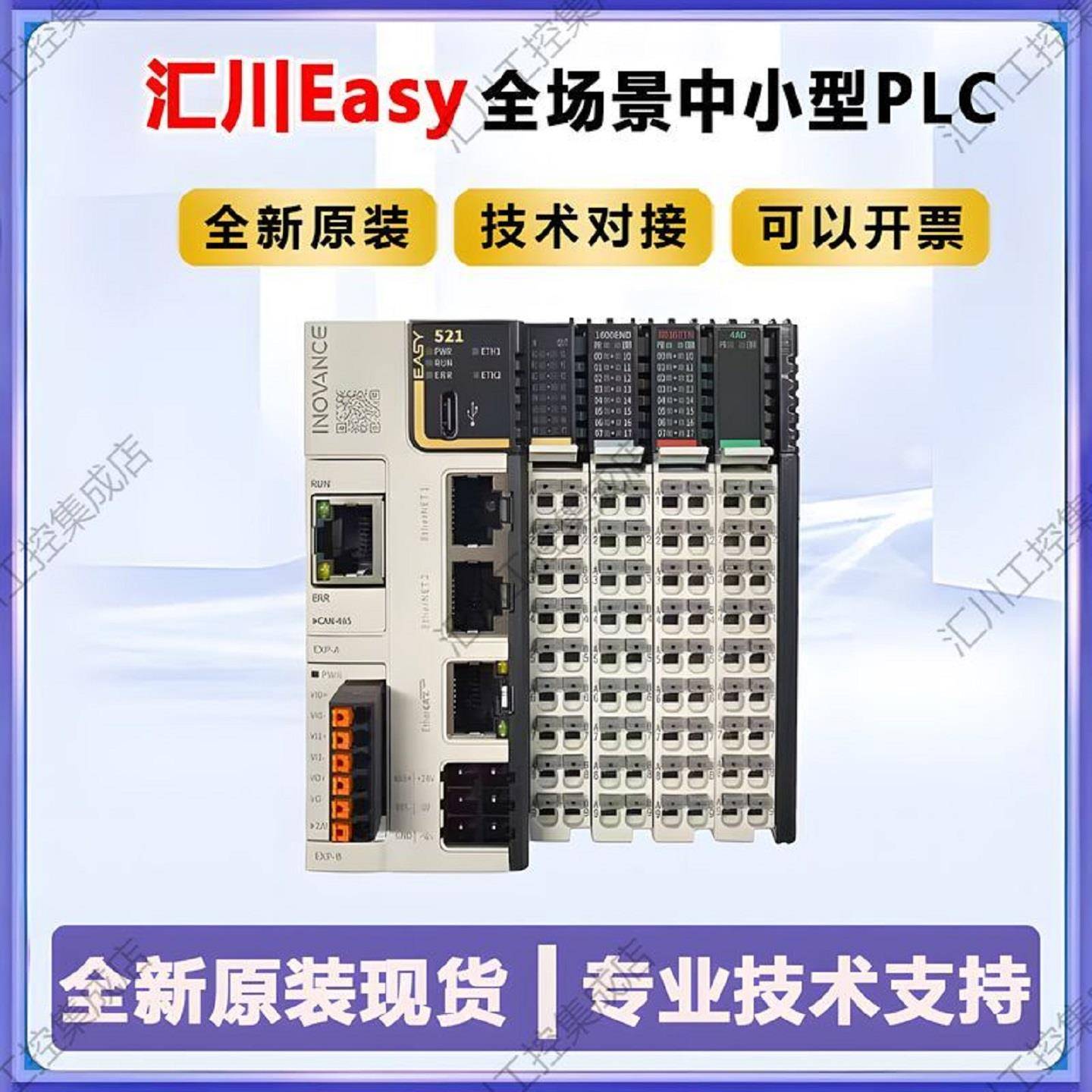 汇川plc Easy301-0808TN/Easy521/Easy320/Easy522/523/汇川Easy