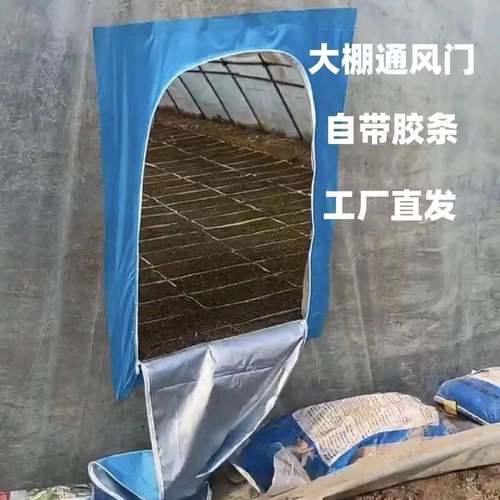 大棚通风门透明防老化塑料通风门塑料大棚拉炼门塑料大棚通风窗