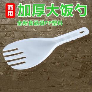 食品级五指大饭匙打饭盛饭神器塑料加厚商用饭匙子不沾米饭铲子