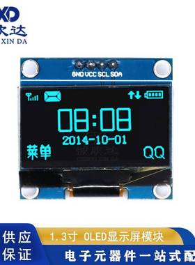 1.3寸 OLED显示屏 4引脚 白/蓝色 IIC通信小OLED显示屏模块液晶屏