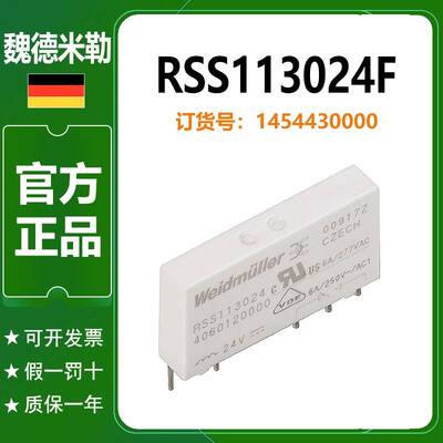 魏德米勒继电器RSS113024F模组1454430000小型直流24V 机电式
