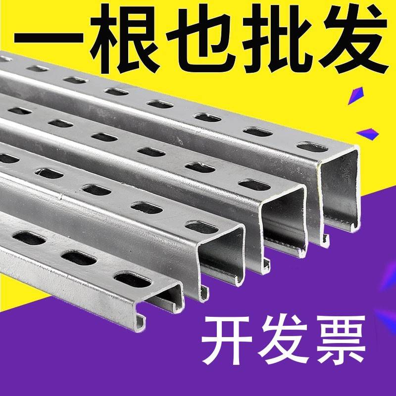 热镀锌C型钢型材冲孔抗震光伏支架304不锈钢C型槽钢万能光伏u型钢