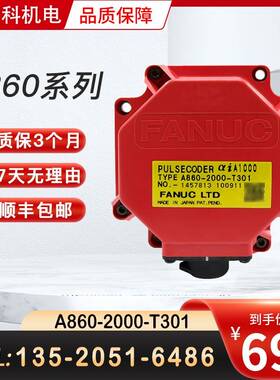 A860-2000-T301/2005-T301/2020-T301/2010-T341发那科电机编码器