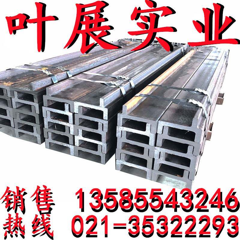 叉车门架槽钢 导轨8C 10C 12C 12J 14c 14J 16 C 16J 18C 20C 22C