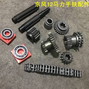 农用手扶拖拉机配件东风151 12马力手扶齿轮轴链条链轮主轴齿套